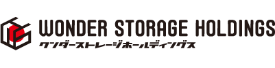 ワンダーストレージホールディング様