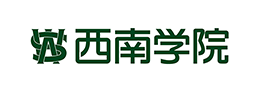 学校法人西南学院大学様